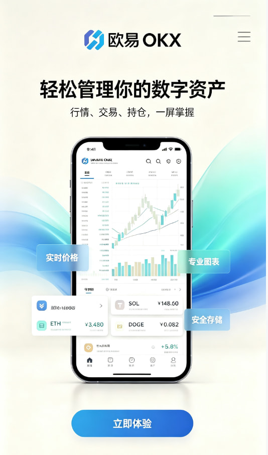 欧交易所app下载安卓交易平台原理